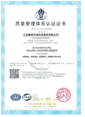 quality management system certification