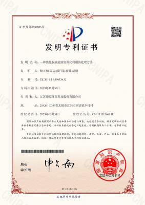 一种焦化脱硫废液资源化利用的处理方法