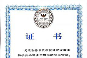 证书