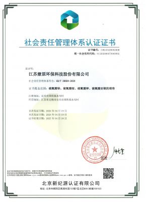 Certificate of Social Responsibility Management System Certification